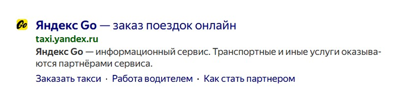 Скриншот сниппета с брендом в title