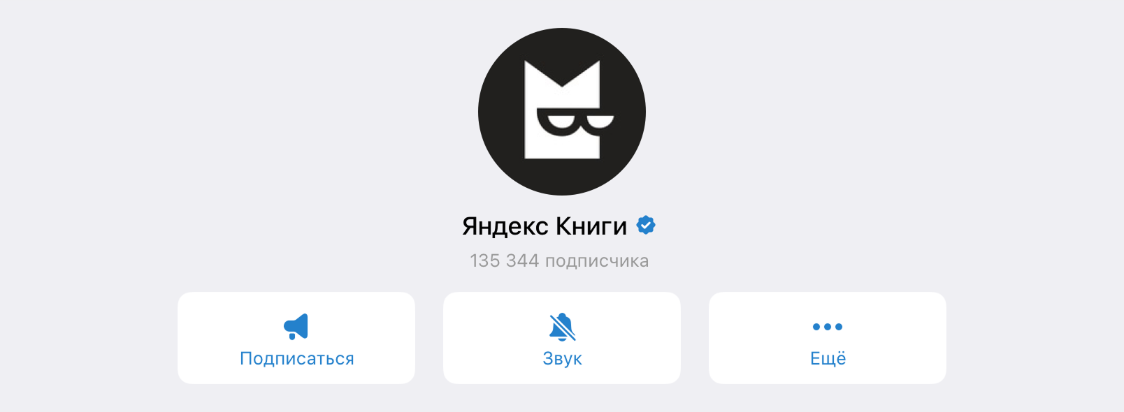 Пример описания телеграм-канала