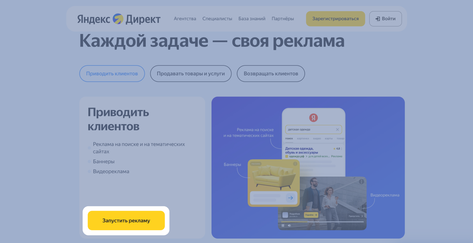 Целевое действие на сайте Яндекс Директа