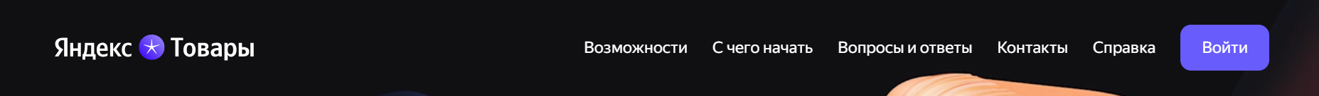 Меню лендинга