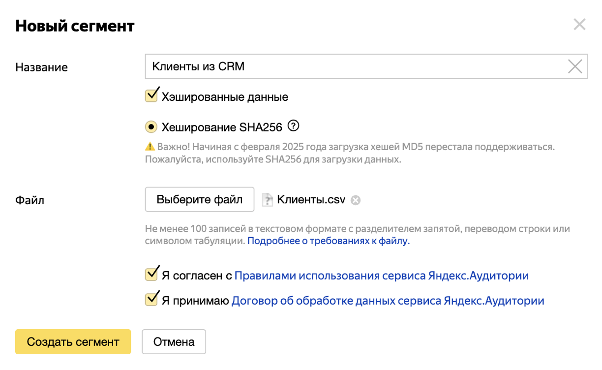 Cегмент в Ауидториях