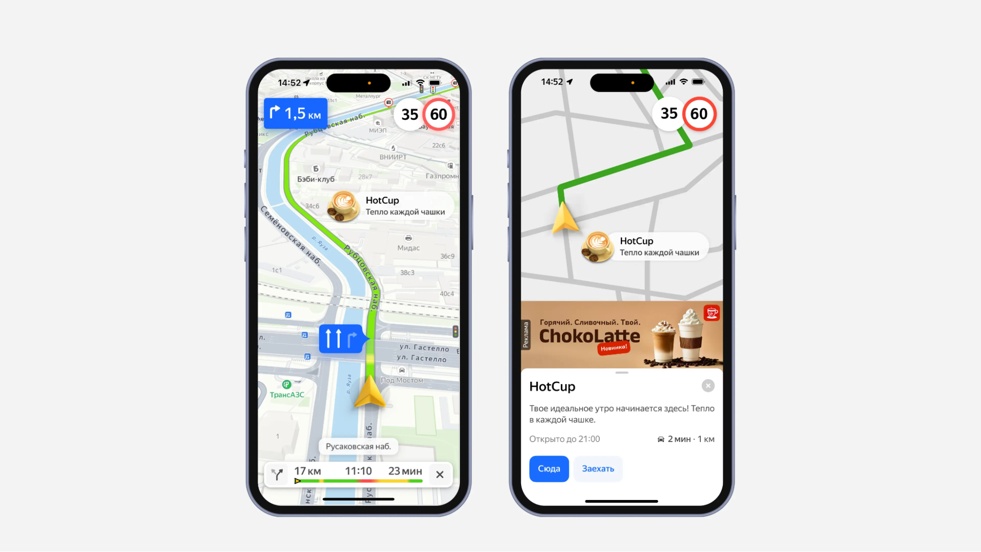 Премиум-пин в Геосервисах