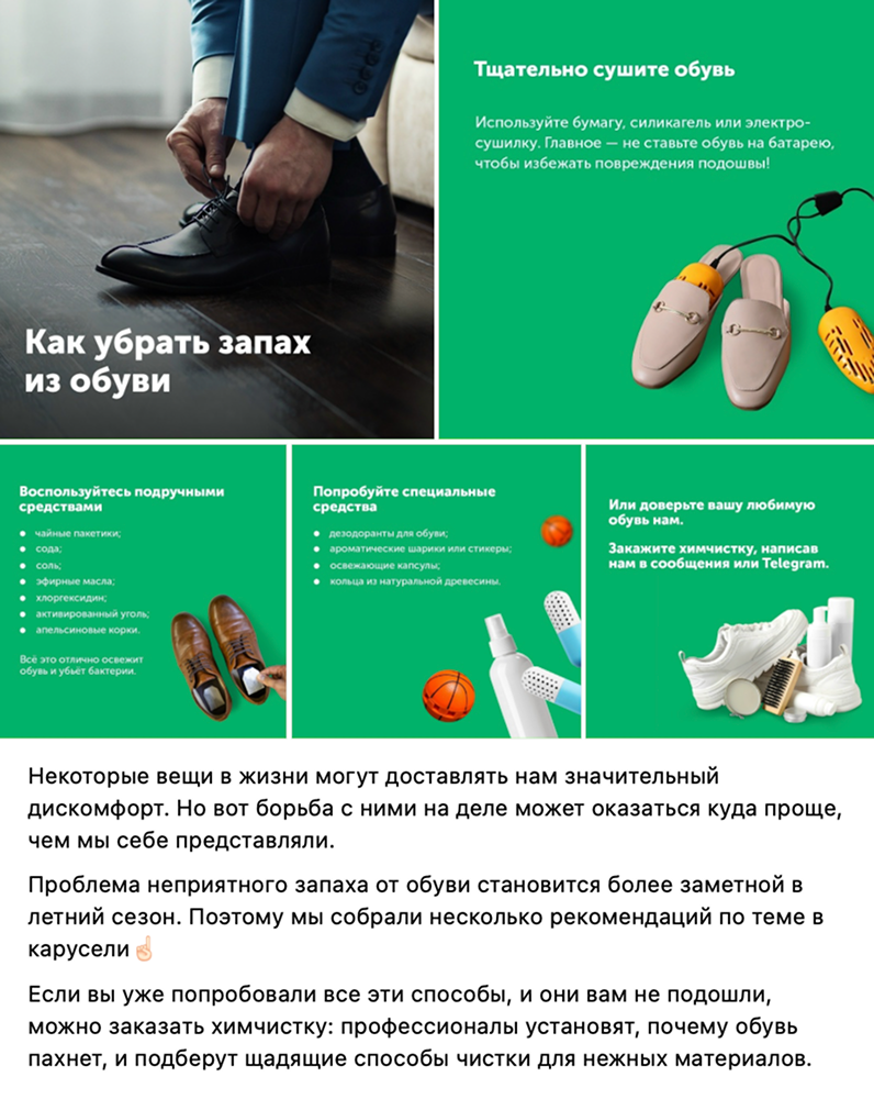 Пост в блоге компании