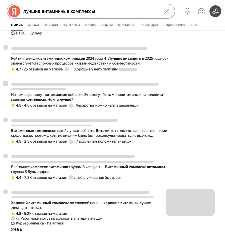 Информационные запросы в Поиске