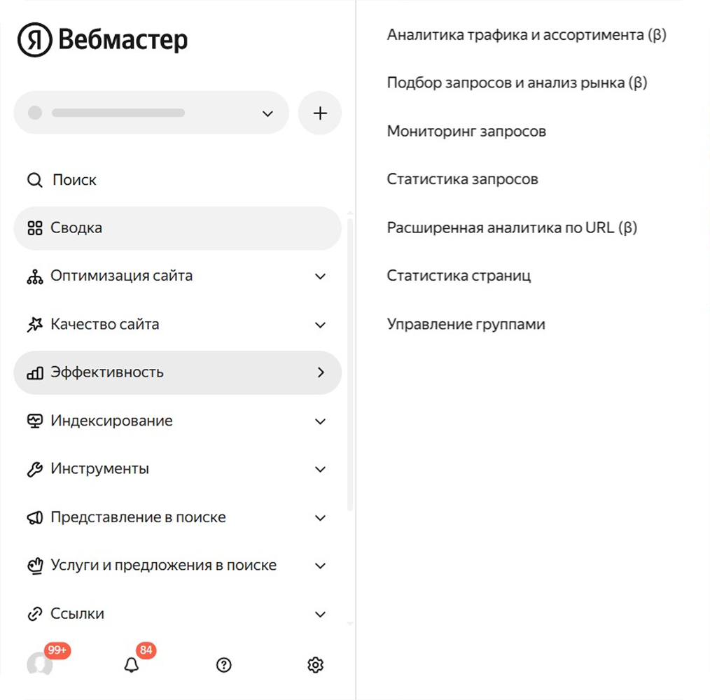 Мониторинг запросов в Вебмастере