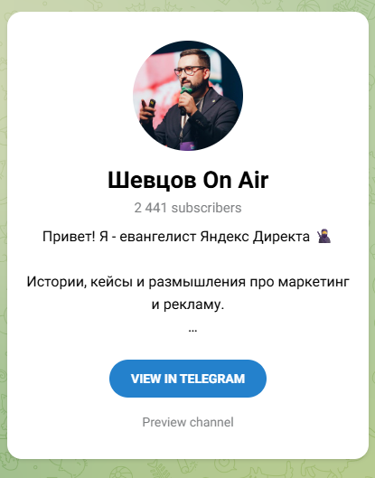 Телеграм-канал Игоря Шевцова