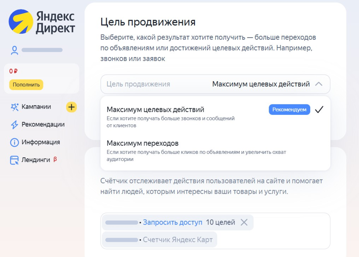 Выбор модели CPA в Директе