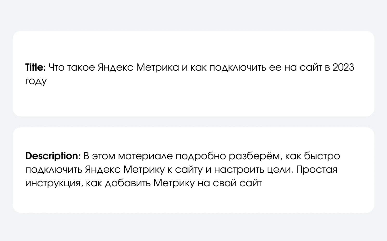 Тег description для материала