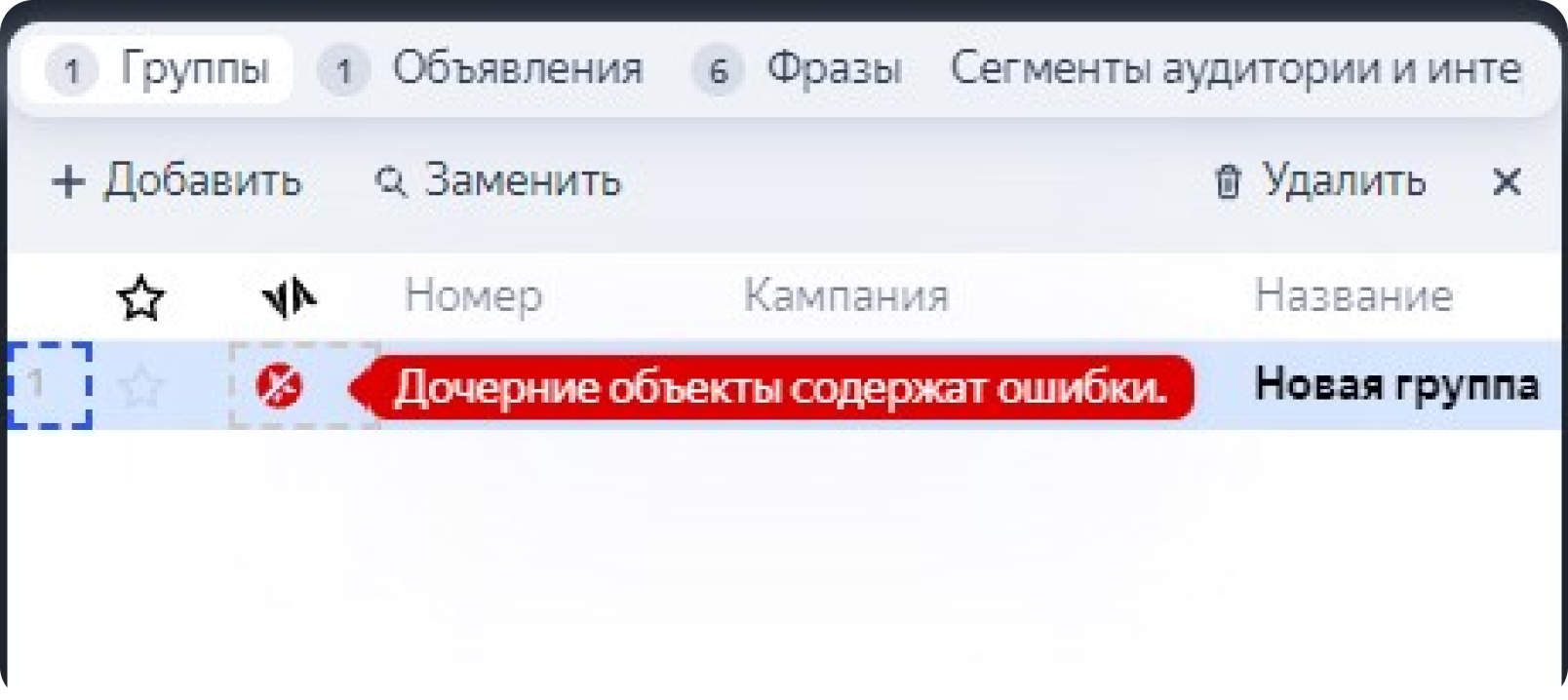 Ошибка в дочерних объектах