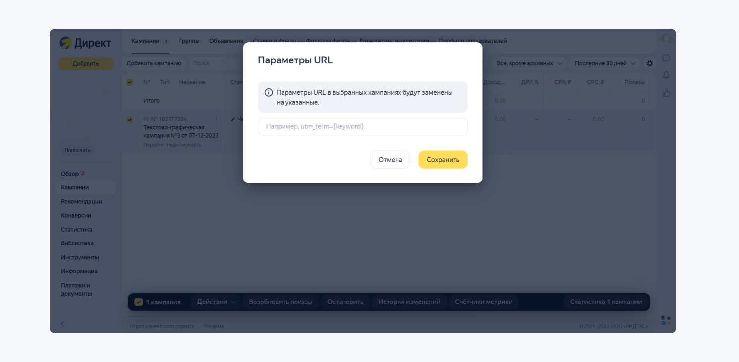 UTM-метки: что это такое, как сделать UTM-метку с помощью онлайн ...
