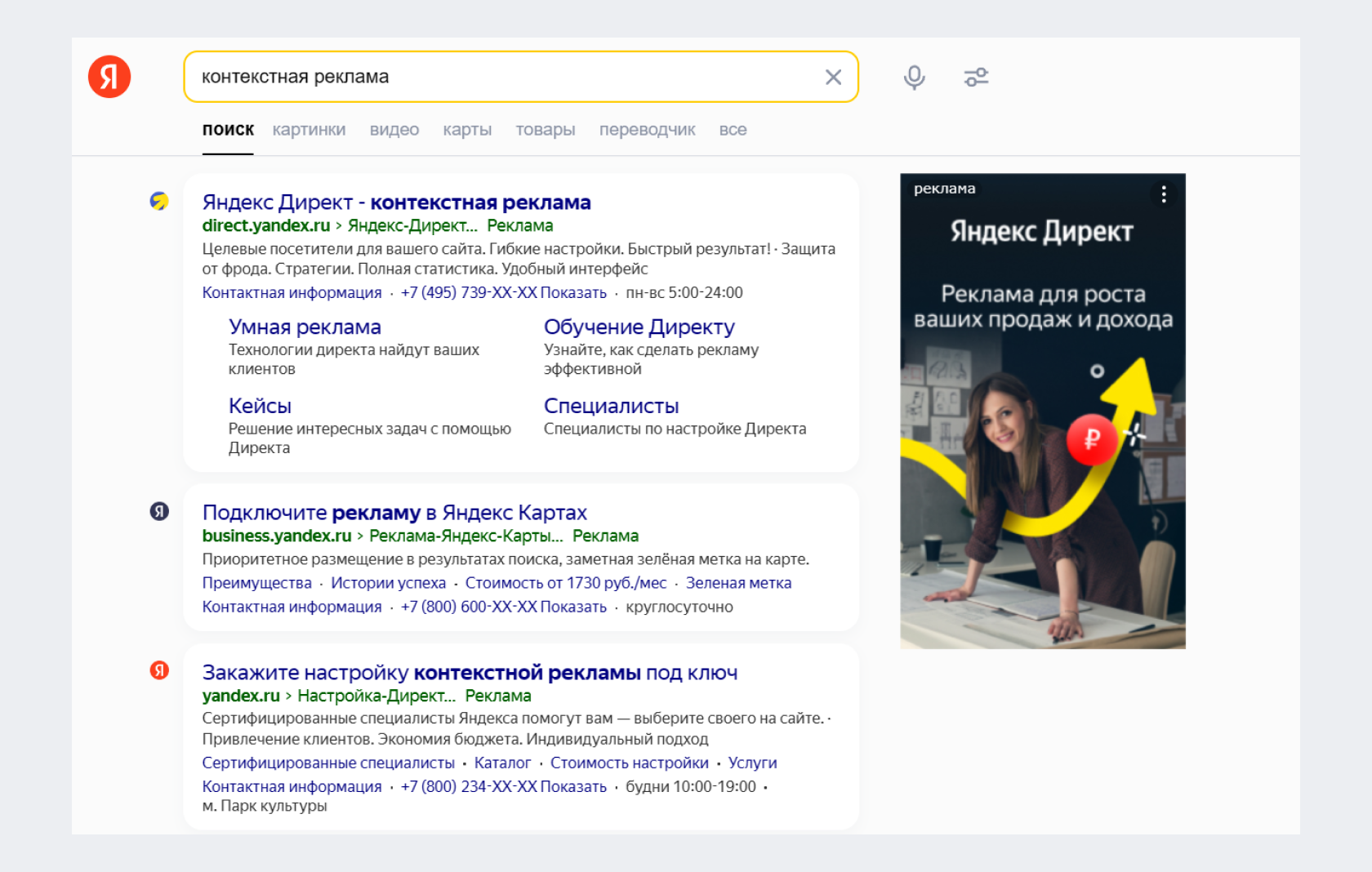 Баннерная реклама в интернете: что это, как работает и сколько стоит ...