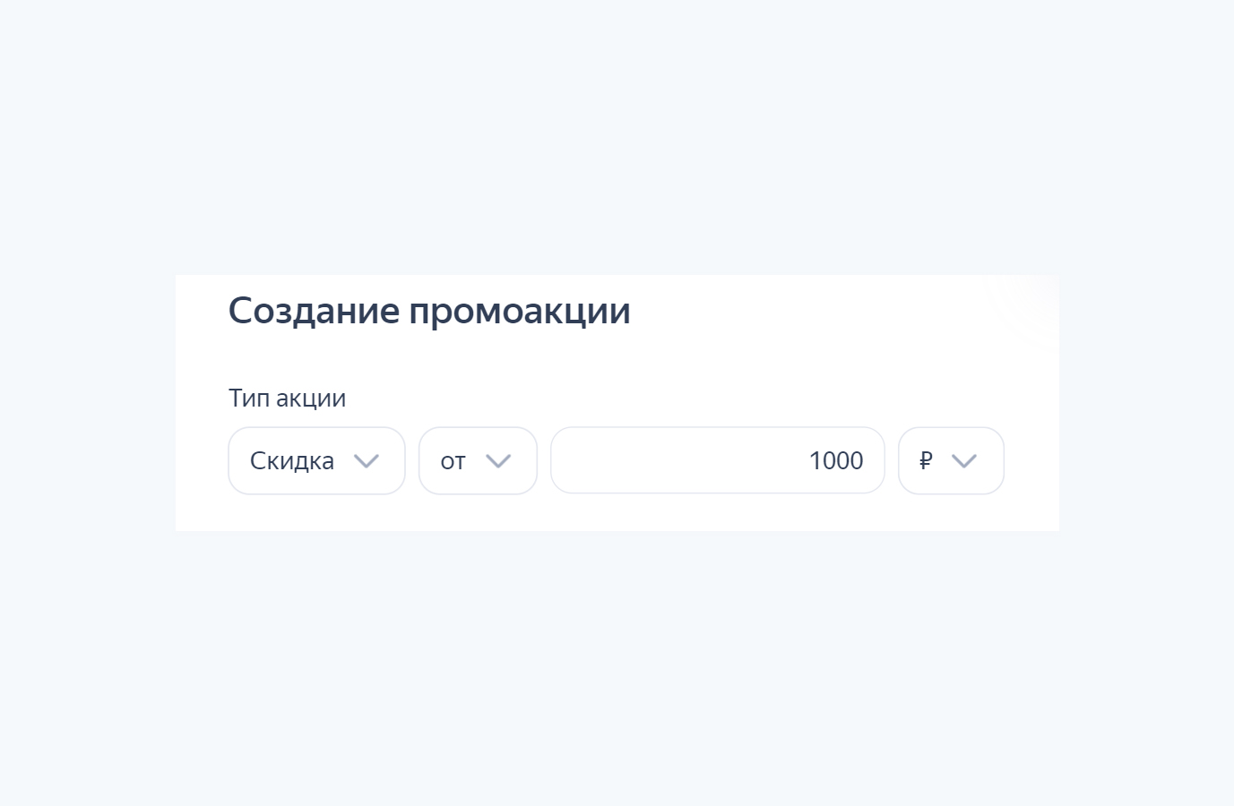 Окно для настройки типа акции