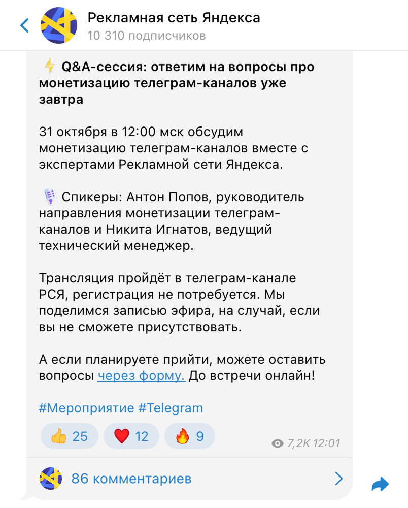 Пример поста в канале