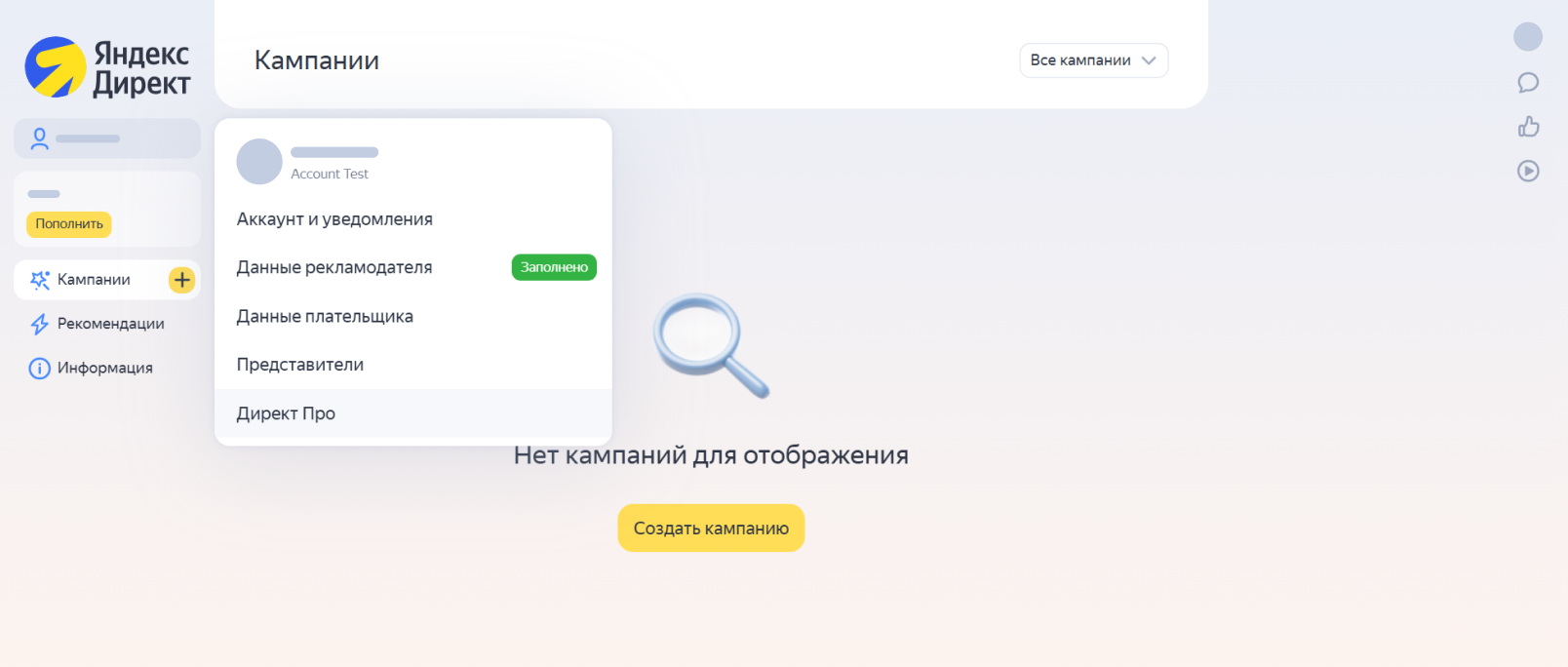Выбор интерфейса в Директе