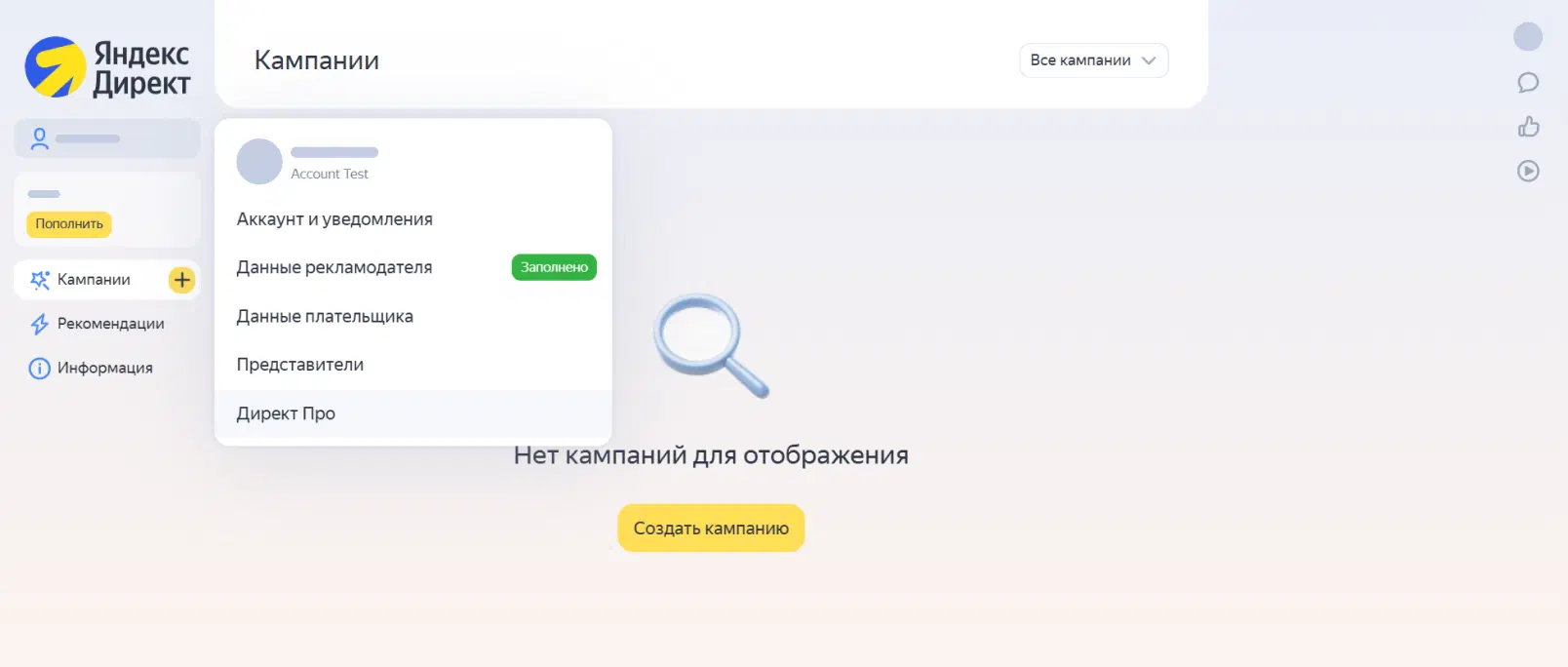 Выбор интерфейса в Директе