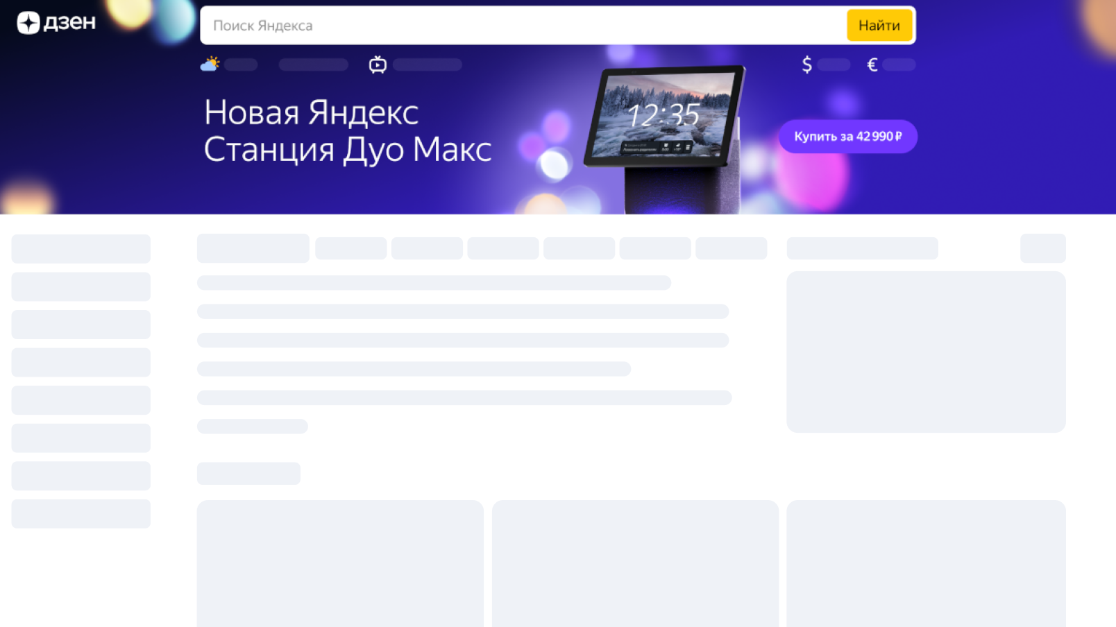 Брендирование обложки в Дзене