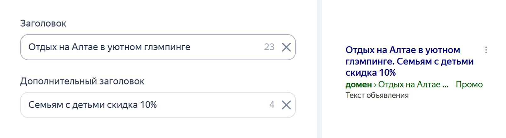 Подсчёт знаков в Директе