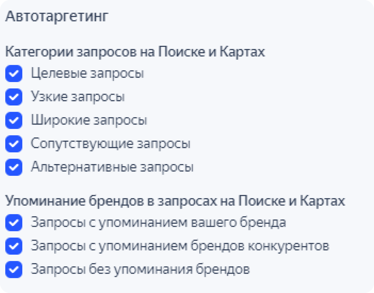 Настройки автотаргетинга в Инспекторе