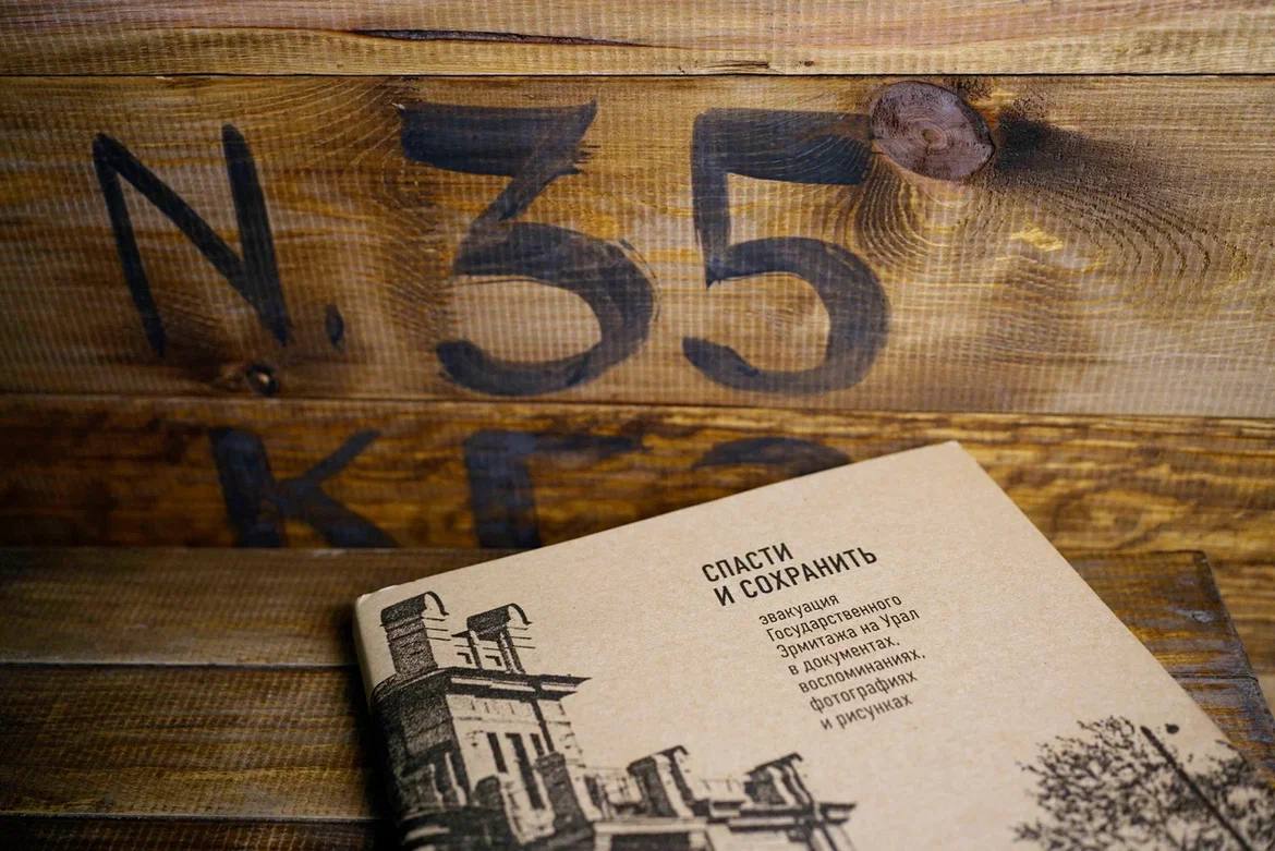 

Билеты на Спасённый Эрмитаж (Центр «Эрмитаж-Урал»)