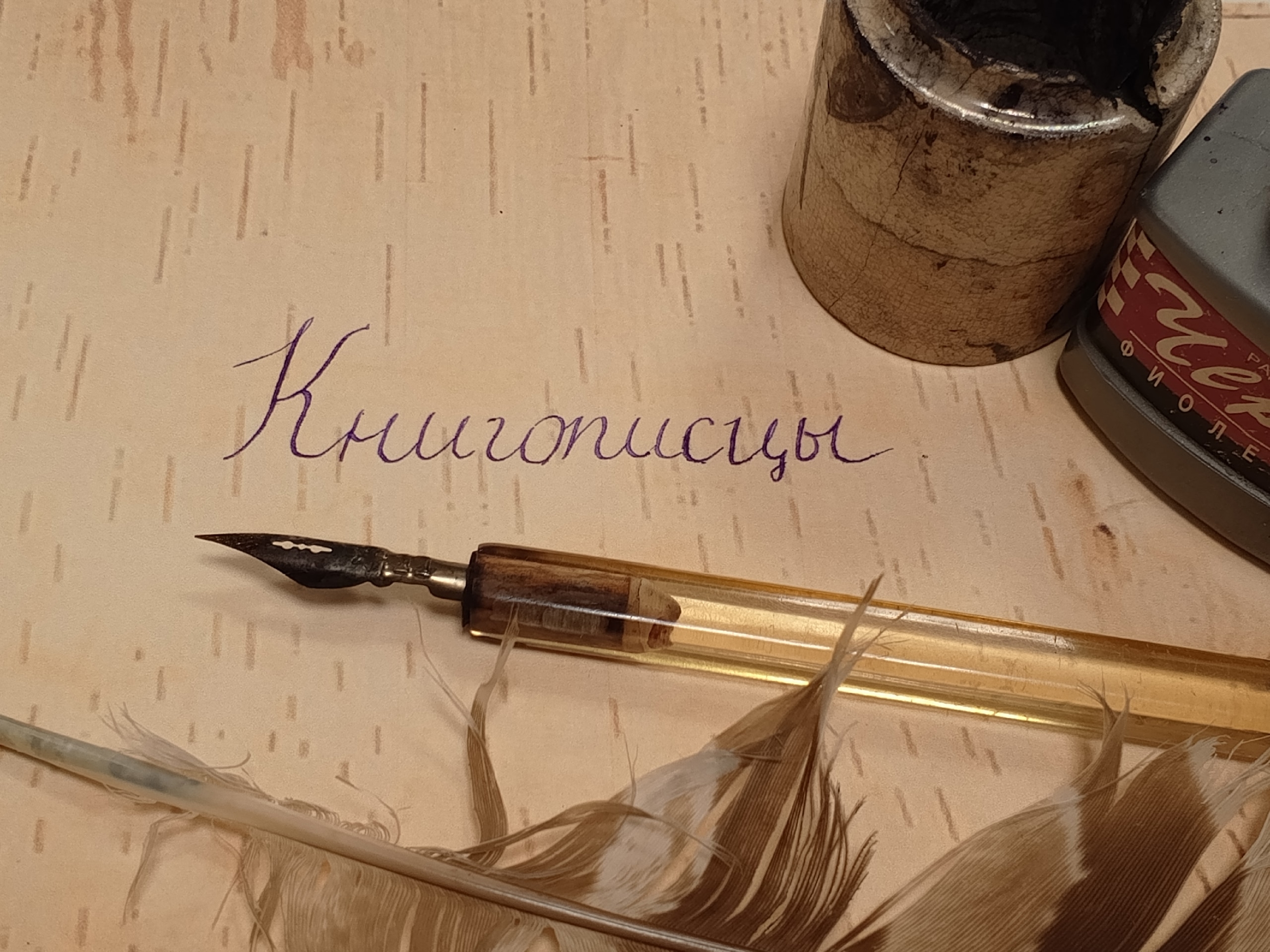 

Билеты на Книгописцы (Детский музейный центр)