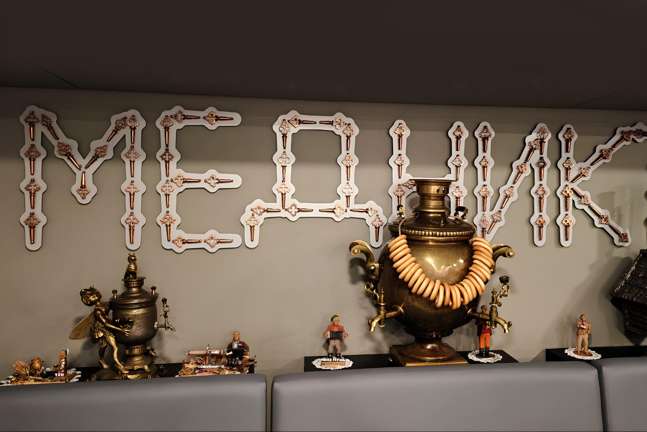 

Билеты на В гости к самовару (Медникъ)