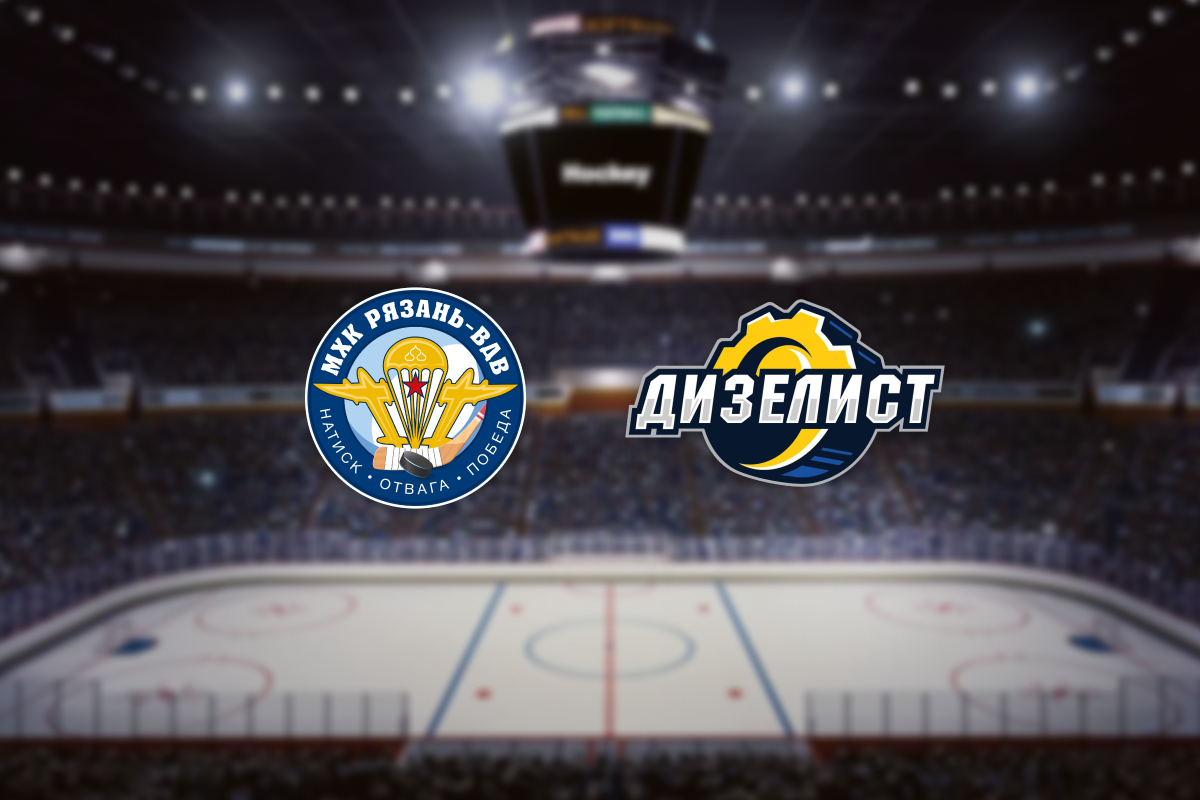 

Билеты на МХК Рязань-ВДВ — МХК Дизелист (Дворец спорта «Олимпийский»)