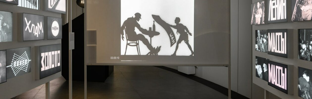 Экскурсия по выставке «Дзига Вертов. Киноглаз»