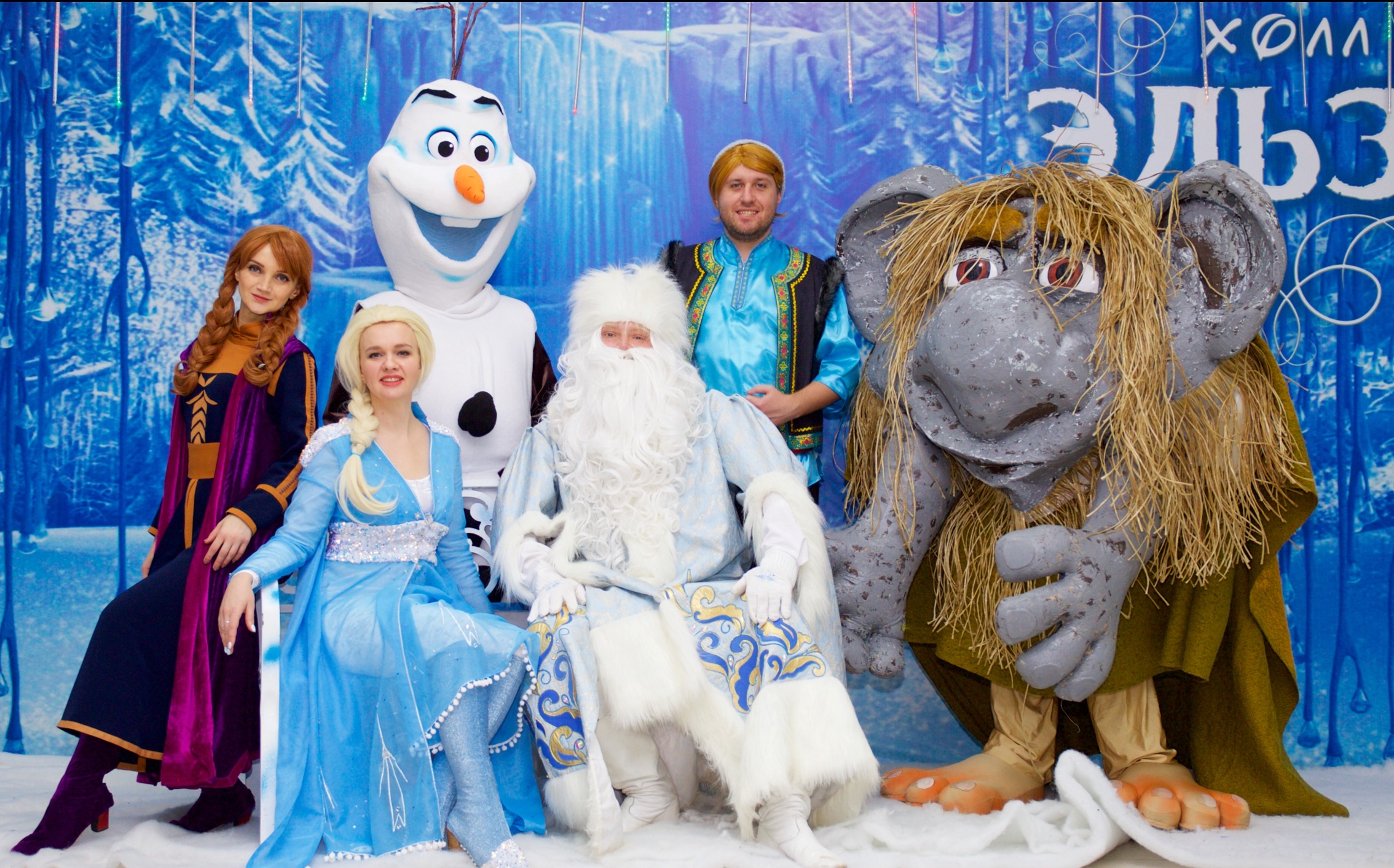 

Билеты на Эльза шоу (Музей интерактивной сказки «Эльза Холл»)