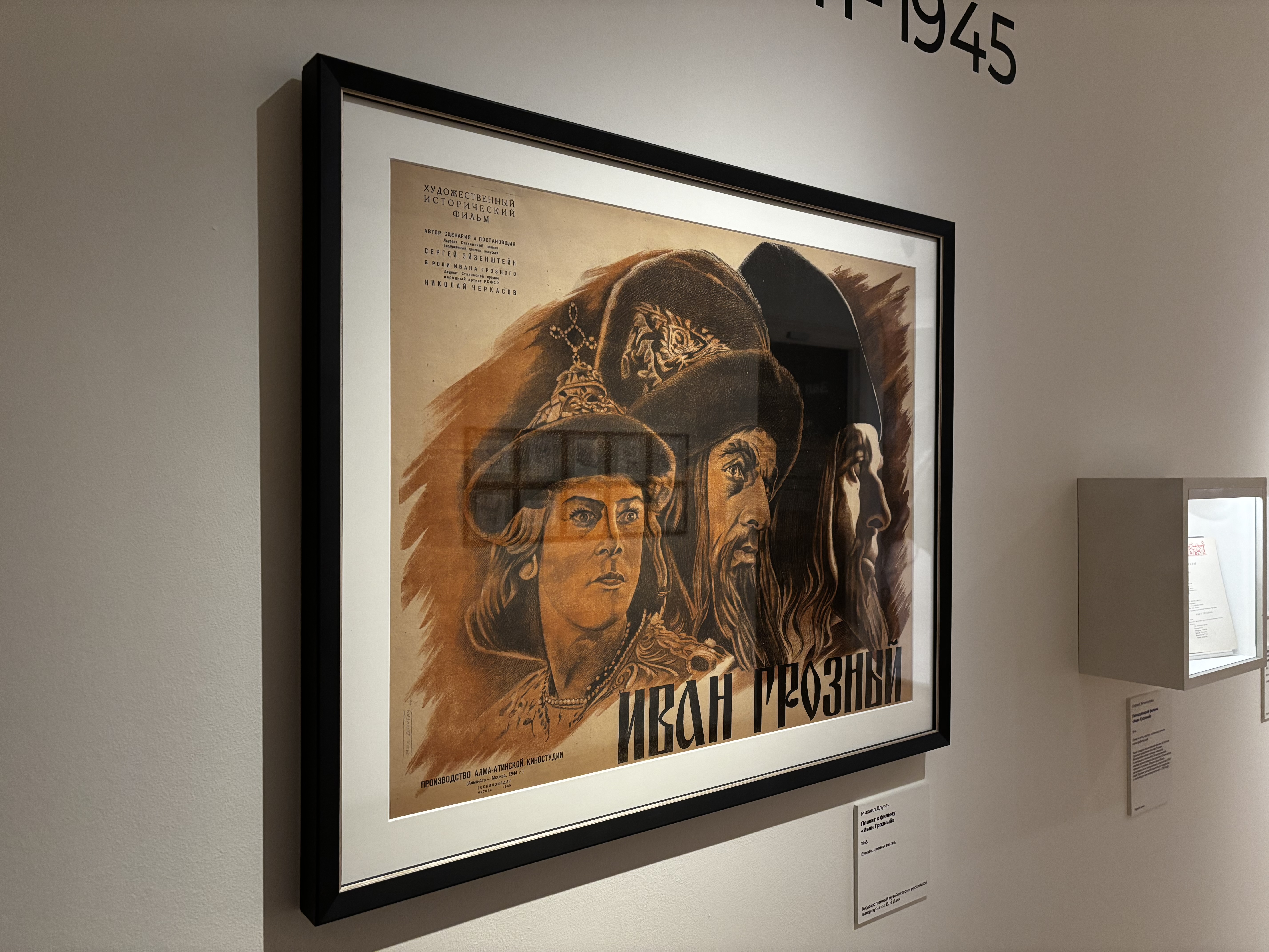 

Билеты на Сергей Эйзенштейн, Уолт Дисней, Иван Грозный и Микки Маус (Выставочные залы РОСИЗО)