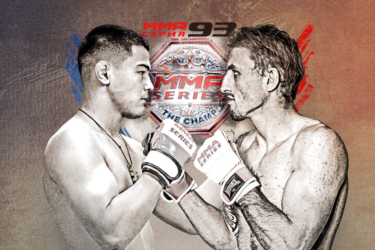 

Билеты на ММА Серия-93: Все звёзды (Международный центр бокса)