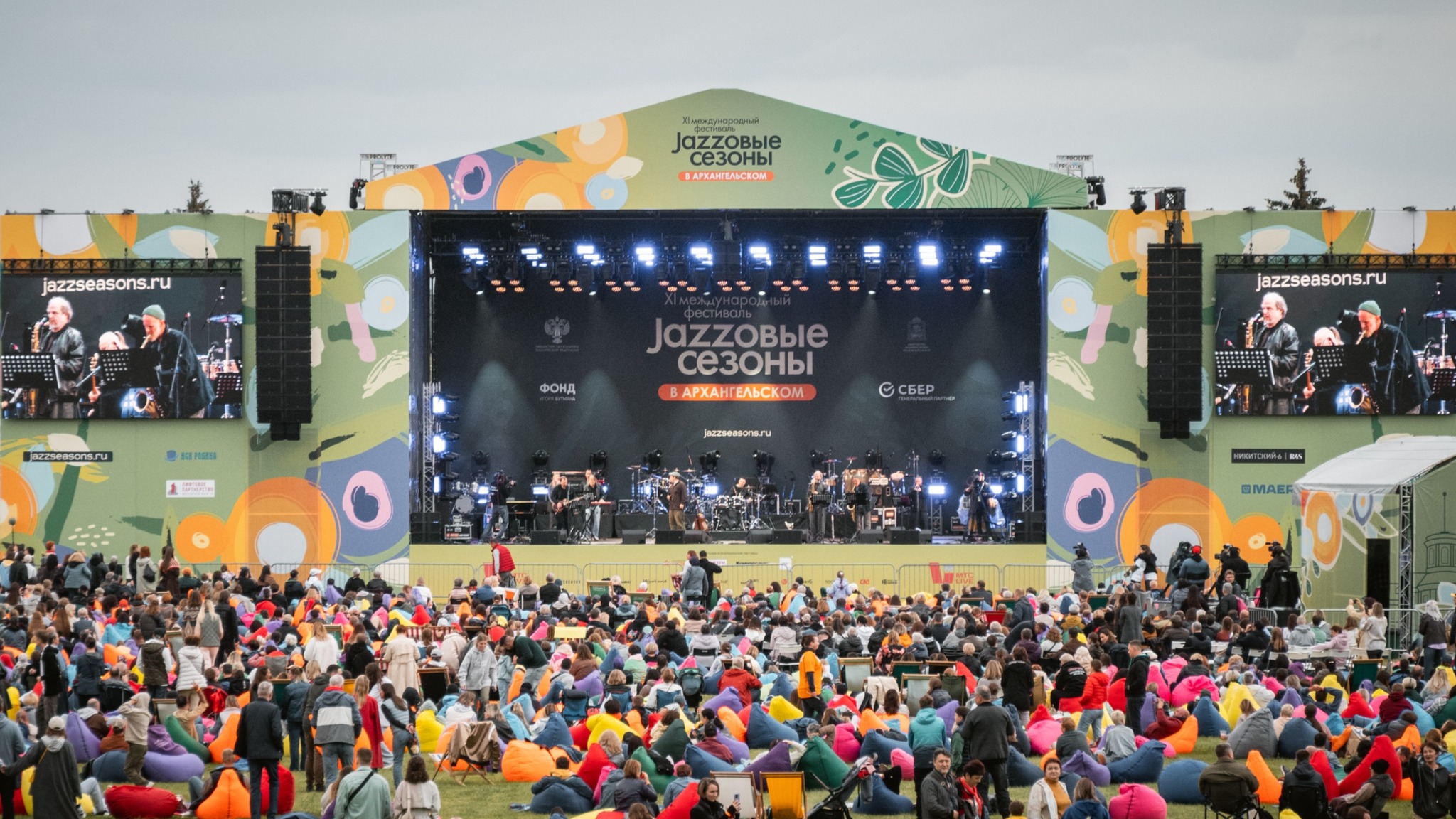 

Билеты на Джазовые сезоны. День второй (Архангельское)