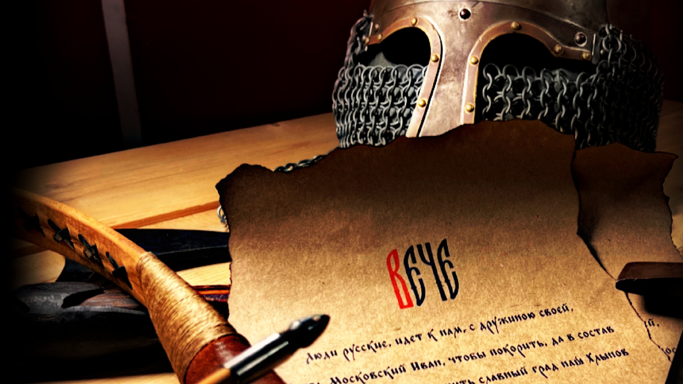 

Билеты на На распутье. Выбери судьбу своего города (Музей истории Хлынова)