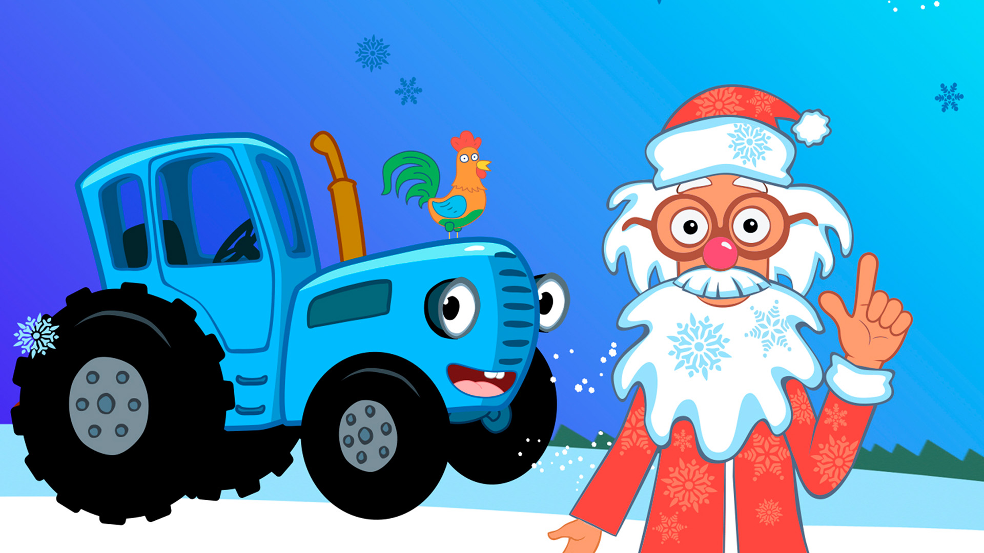 

Билеты на Синий Трактор: Где живет Дед Мороз (Театр в Хамовниках)