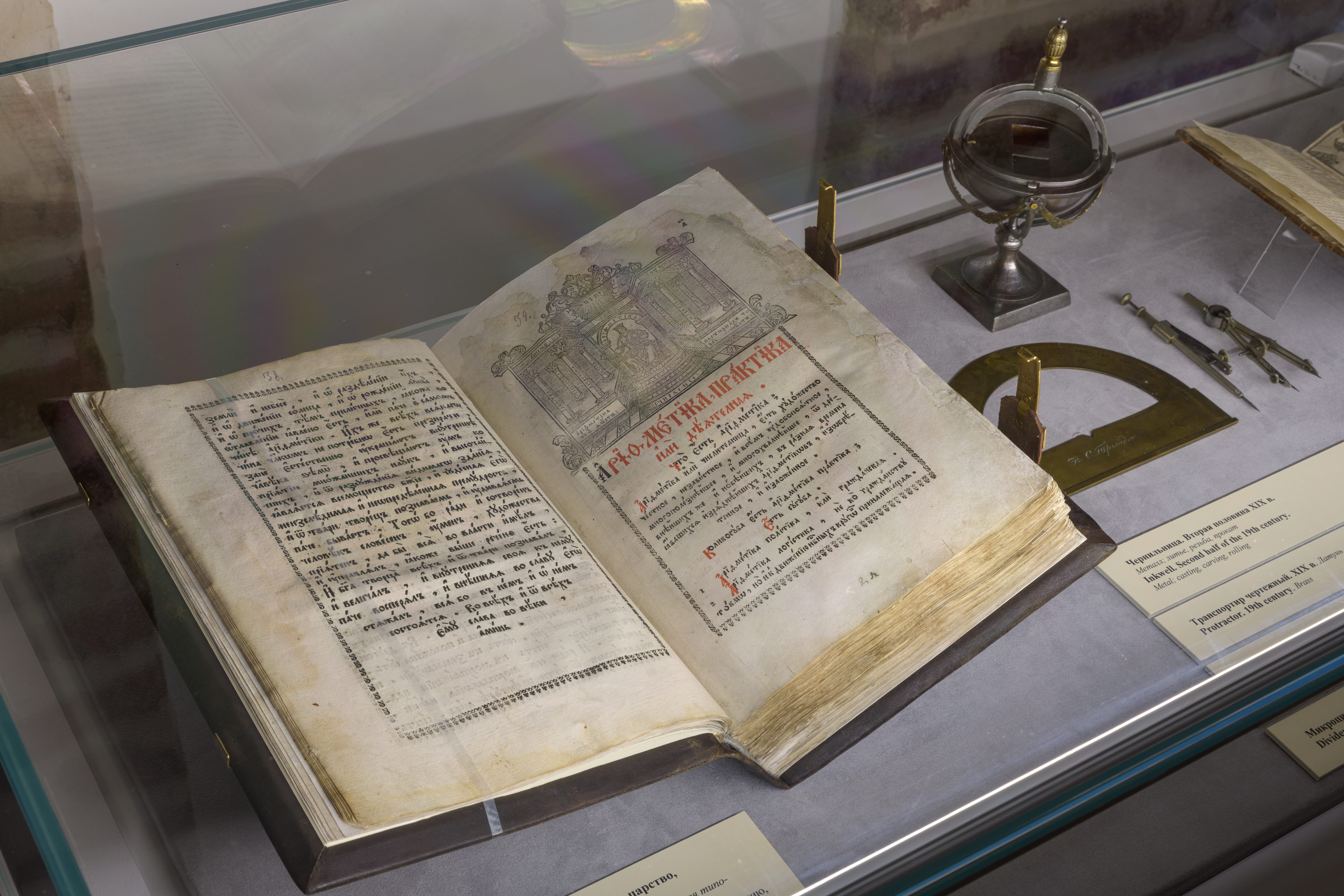 

Билеты на Что читали новгородцы в XVIII веке (Музей изобразительных искусств)