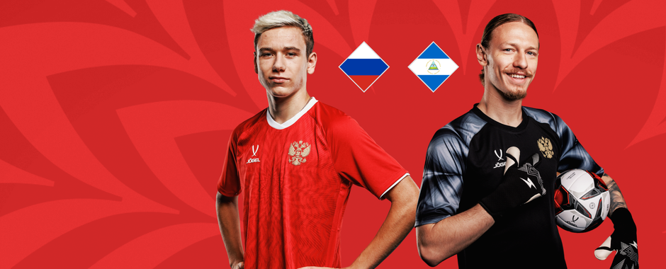 Россия — Никарагуа