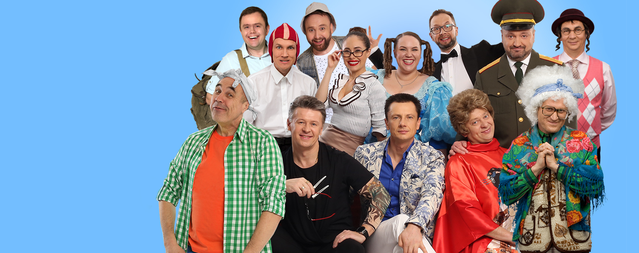 

Билеты на Уральские пельмени. Летнее (Янтарь-холл (Светлогорск))