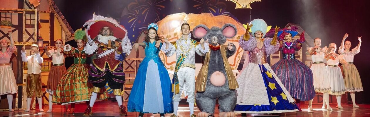 Золушка. История одной мечты