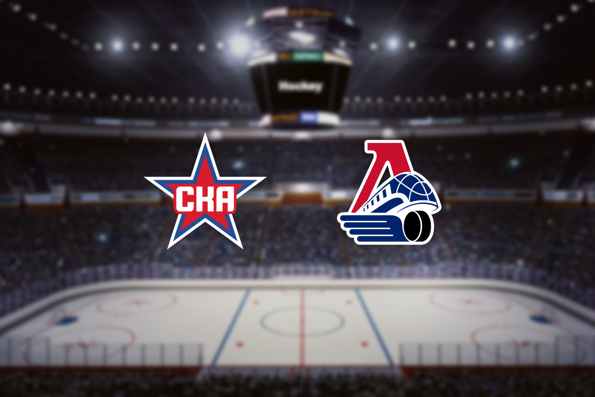 

Билеты на СКА — Локомотив (Ледовый дворец)