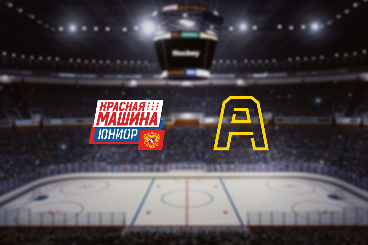 

Билеты на Красная Машина-Юниор — МХК Алмаз (Красногорск Арена)