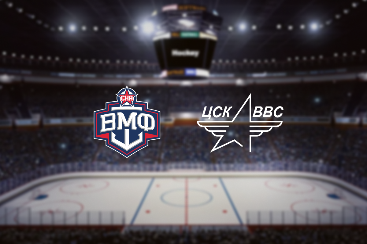 

Билеты на СКА-ВМФ — ЦСК ВВС (Хоккейный город)