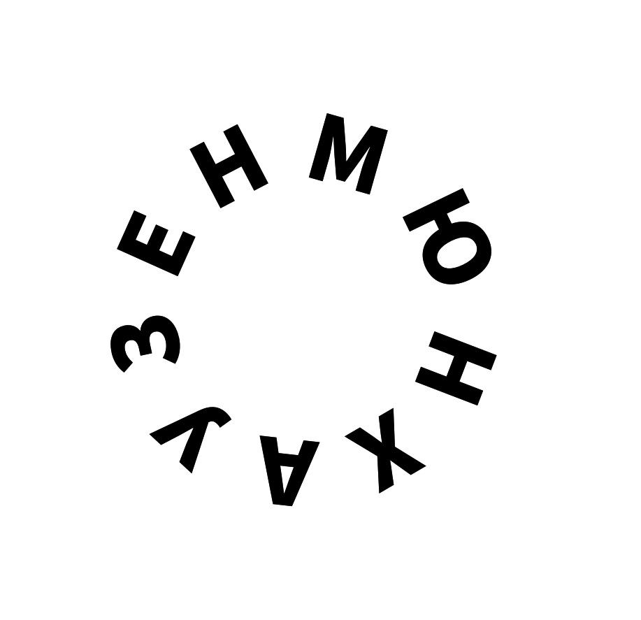 Мюнхаузен