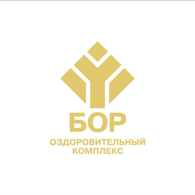 Оздоровительный комплекс «Бор» (Домодедово)