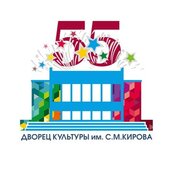 ДК им. Кирова