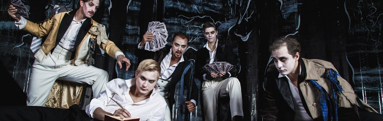 Пиковая дама