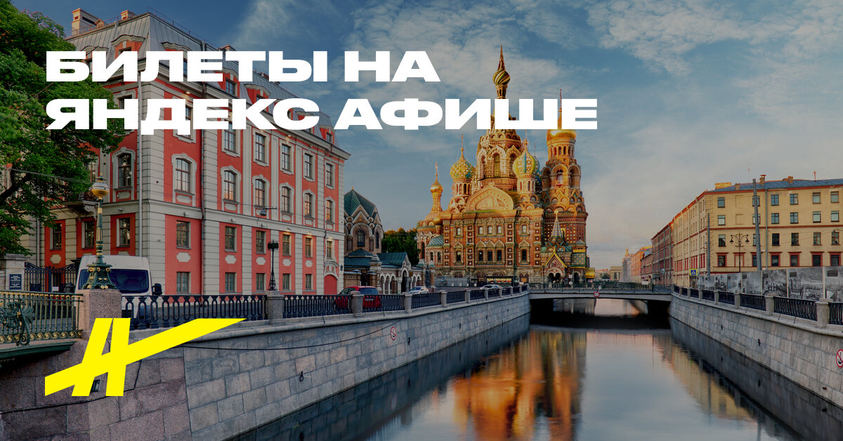 «На автобусе по Питеру» – билеты на экскурсию в Санкт-Петербурге ...