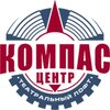 Компас центр