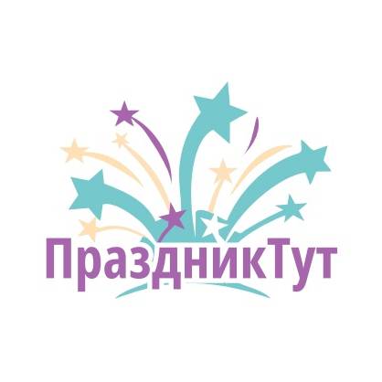 Праздник тут