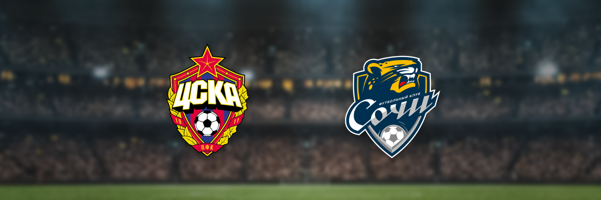 ЦСКА — Сочи
