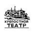 Крепостной театр