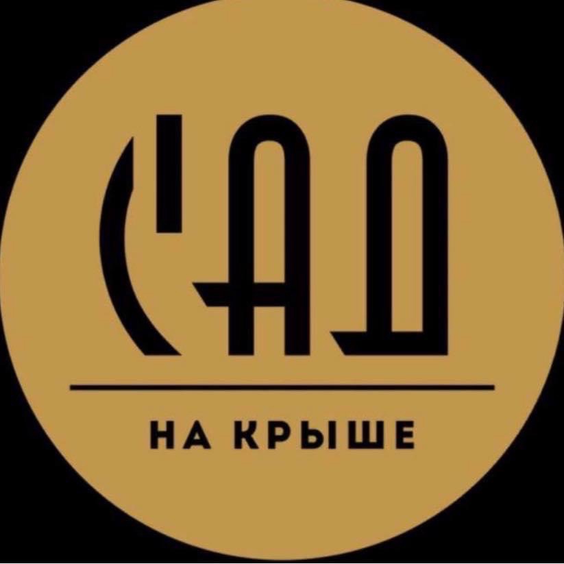 Сад на крыше